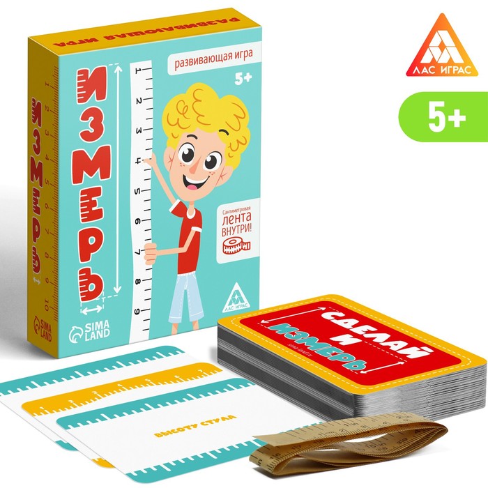 

Настольная игра «Измерь», 50 карточек,лента, 5+
