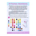 Набор для творчества Футболка-раскраска, Милая пони   10 - фото 809634889