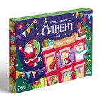 Новогодняя настольная игра «Новый год: Адвент-квест», 7 в 1, 6+ - Фото 8