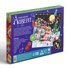 Новогодняя настольная игра «Новый год: Адвент-квест», 7 в 1, 6+ - Фото 9