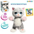 Интерактивная игрушка «Котёнок Сэм», цвет серый - Фото 1