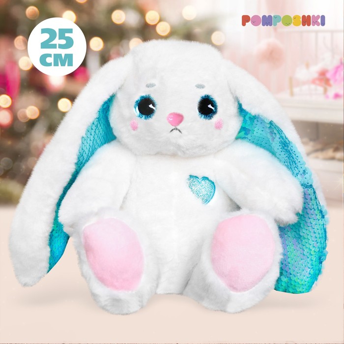 Мягкая игрушка «Мой зайка», с пайетками, 25 см - Фото 1