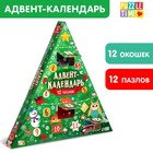 Адвент - календарь новогодний «Новогодняя ёлка», детский, 12 окошек с подарками: 12 пазлов - фото 320251443