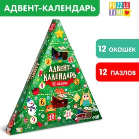 Адвент-календарь на 12 дней, 12 пазлов по 24 детали 7813907