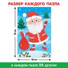 Адвент - календарь новогодний «Новогодняя ёлка», детский, 12 окошек с подарками: 12 пазлов - Фото 3
