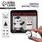 Мялка антистресс «Расслабин» , 3,7 х 5 см - Фото 1