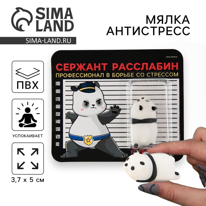 Мялка антистресс «Расслабин» , 3,7 х 5 см - Фото 1