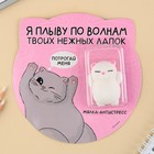 Мялка антистресс «Нежные лапки» , 3,7 х 5 см - Фото 3