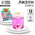 Лизун - слайм «Зайка», МИКС - Фото 1