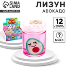 Лизун - слайм «Авокадо», МИКС - Фото 1
