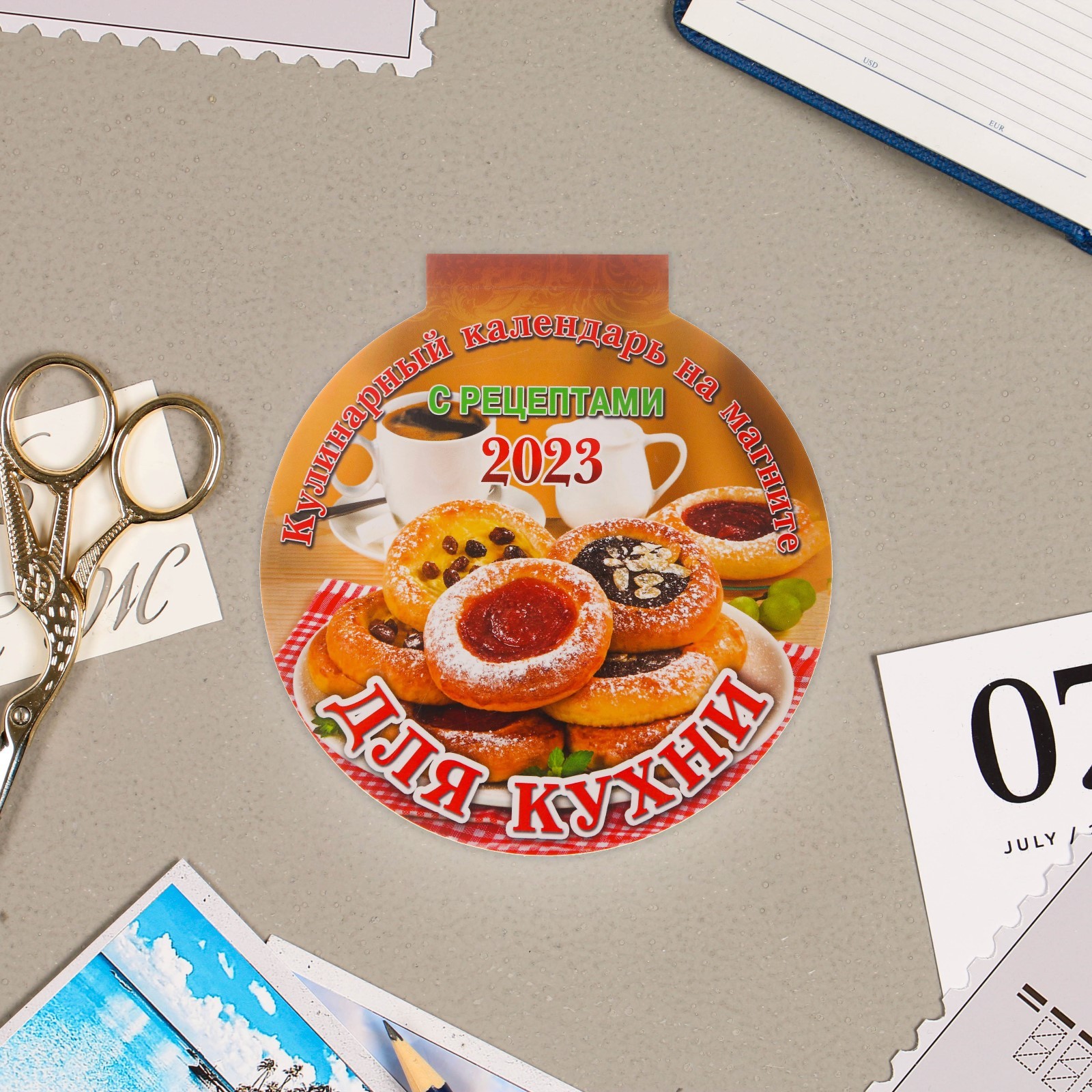 Календарь магнитный \"Для кухни\" отрывной, с вырубкой, 14х15см (9210036 ...
