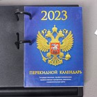 Блок для настольных календарей "С госсимволикой" офсетная бумага, 320 листов, 10х14см - Фото 2