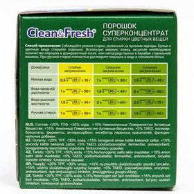 Порошок для стирки цветных вещей Clean&Fresh, Суперконцентрат 900 г