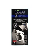 Таблетки для очистки посудомоечных машин Clean&Fresh, 6 таблеток - Фото 2