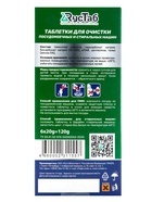 Таблетки для очистки посудомоечных машин Clean&Fresh, 6 таблеток - Фото 3