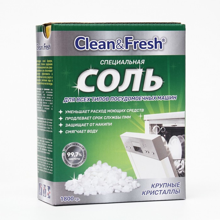 Соль для посудомоечных машин Clean&Fresh гранулированная, 1800 г - Фото 1