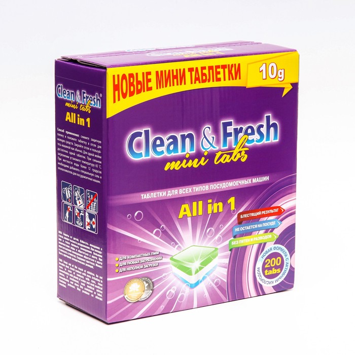 Таблетки для посудомоечных машин Clean&Fresh, All in1 mini tabs, 200 шт - Фото 1