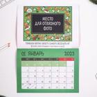 Календарь-планинг «Увлекательного года», 29,5 х 21,5 см - Фото 3