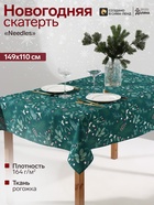 Скатерть новогодняя «Доляна» Needles, 149×110±3 см, 100% хлопок, рогожка 164 г/м² - Фото 1