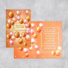 Открытка поздравительная «С Днём Рождения» шары, 19х29см (комплект 10 шт) - фото 21721646