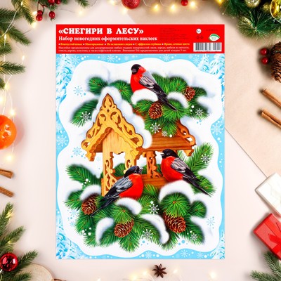 Наклейки новогодние «Снегири в лесу» 33.5×24 см