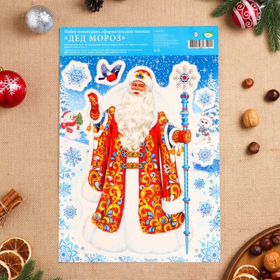 Наклейки новогодние «Дед Мороз» 33.5×24 см