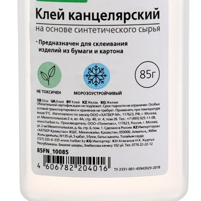 Клей канцелярский 85 грамм Hatber, синтетическая основа, с дозатором