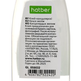 

Клей канцелярский 60г, Hatber X-Mate, с аппликатором