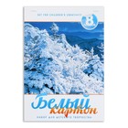 Картон белый А4, 8 листов, на скрепке "Зимняя сказка", немелованный, плотность 190г/м2 - фото 9910778