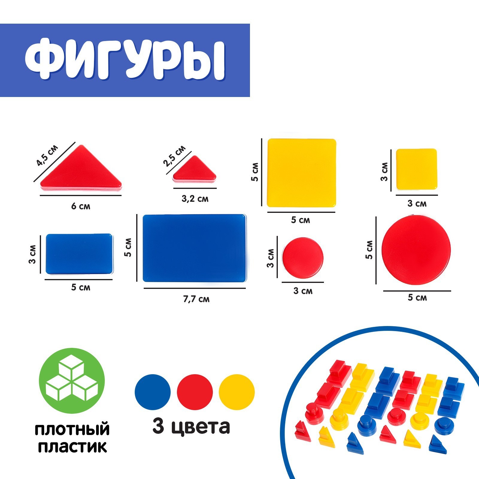 Учебно-игровое пособие «Логические блоки Дьенеша», 48 фигур, в пакете  (9061726) - Купить по цене от 290.00 руб. | Интернет магазин SIMA-LAND.RU