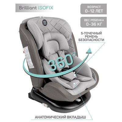 Автокресло детское AmaroBaby Brilliant, крепление Isofix, класс D, группа 0+/1/2/3 (0-36 кг), цвет серый