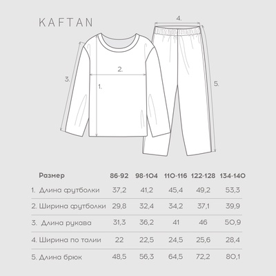 Пижама новогодняя детская KAFTAN «Santa's security» размер 28 (86-92)