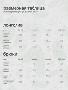 Пижама детская новогодняя: лонгслив, брюки, KAFTAN: Santa's security, рост 86-92 см - Фото 3