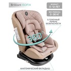 Автокресло детское AmaroBaby Brilliant, крепление Isofix, класс D, группа 0+/1/2/3 (0-36 кг), цвет бежевый - Фото 1