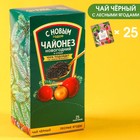Чай чёрный в пакетиках «Чайонез», вкус: лесные ягоды, 25 шт. - фото 9911277