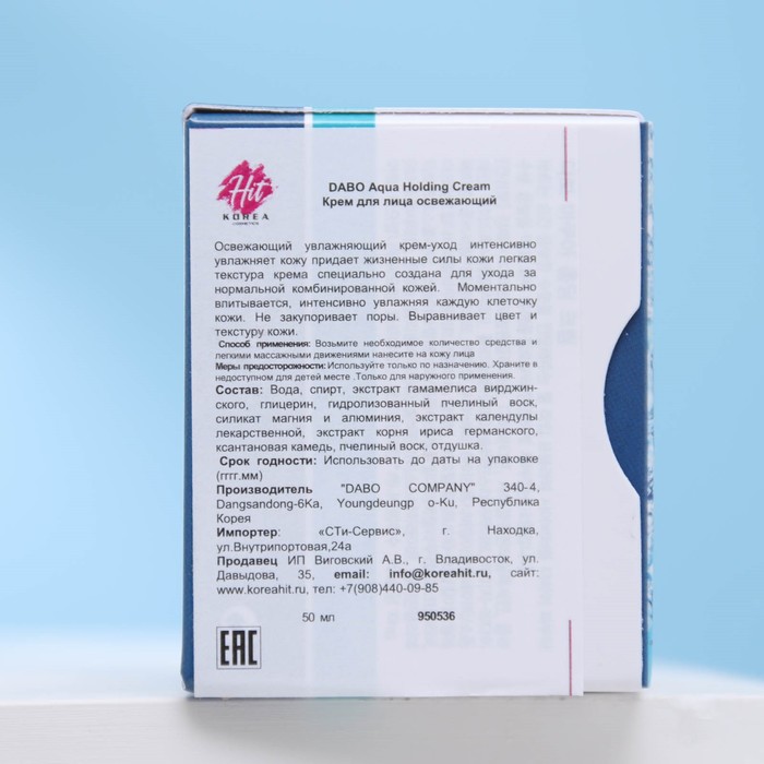 Крем для лица DABO, освежающий, 50 мл 30239