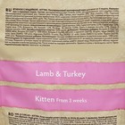 Сухой корм Grandorf для котят,  ягненок/индейка, низкозерновой, 2 кг, - фото 9268106