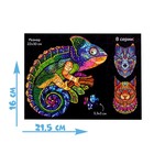 Пазл фигурный в рамке «Хамелеон», 106 деталей - Фото 4