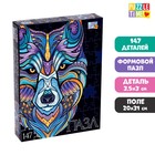 Пазл фигурный в рамке «Волк», 147 деталей - Фото 1