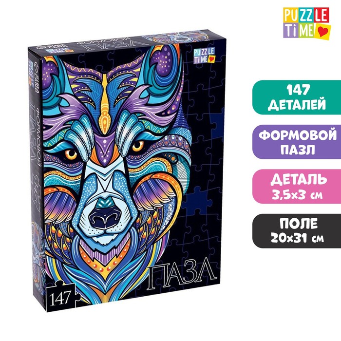 Пазл фигурный в рамке «Волк», 147 деталей - Фото 1