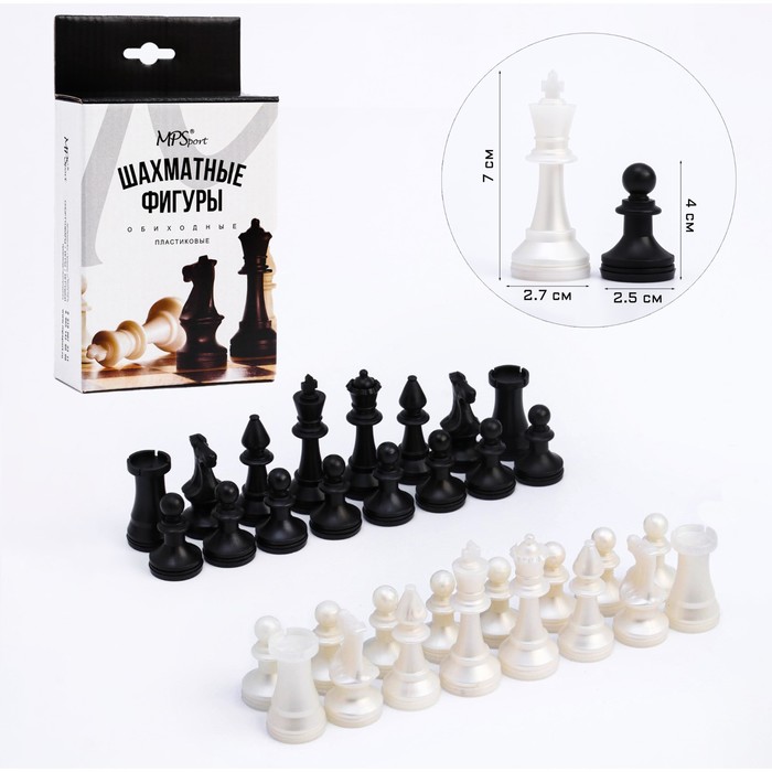 Шахматные фигуры обиходные, пластик, король h-7 см, d-2.7 см, пешка h-4 см, d-2.5 см - фото 1907506941