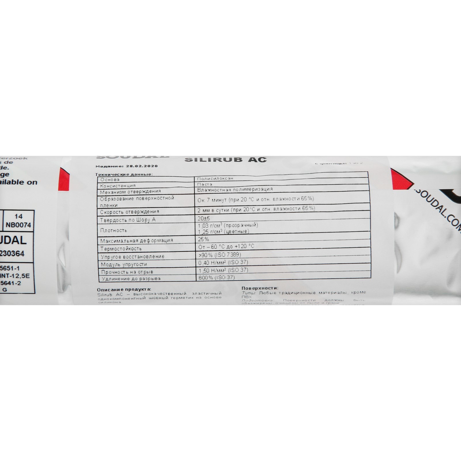 Герметик Soudal AC, для остекления, силиконовый, 600 мл (9209729 ...