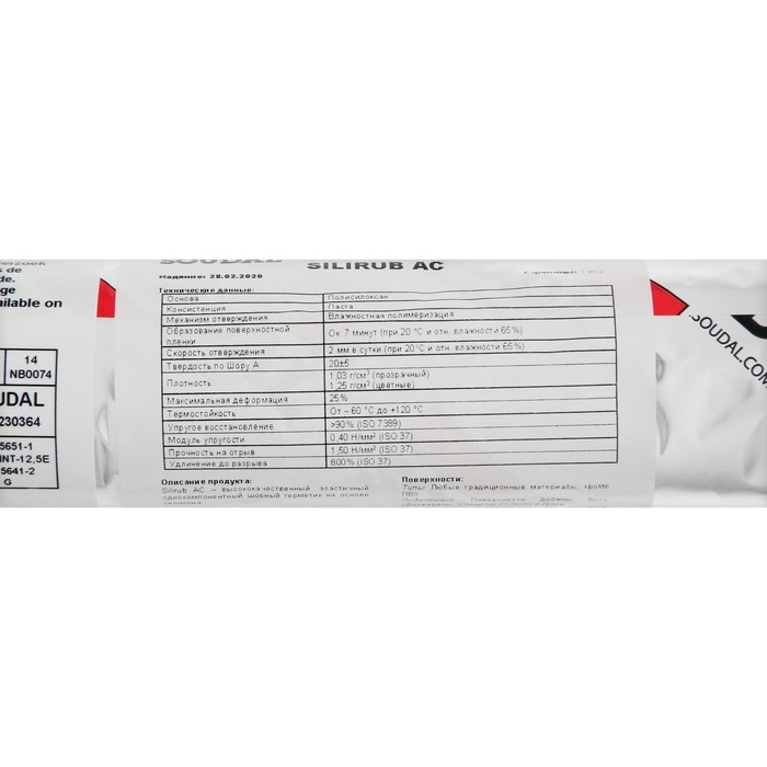 Герметик Soudal AC, для остекления, силиконовый, 600 мл - фото 18556213 Герметик Soudal AC, для остекления, силиконовый, 600 мл - фото 18556213