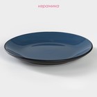Тарелка керамическая десертная Доляна «Глянец», d=20 см, цвет синий - Фото 2