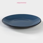 Тарелка десертная Доляна «Глянец», d=20 см, керамика, синяя - Фото 2