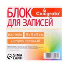 Блок бумаги для записей, 9х9х9, цветная пастель 80г/м2, в пластиковом прозрачном боксе - фото 21722228 Блок бумаги для записей, 9х9х9, цветная пастель 80г/м2, в пластиковом прозрачном боксе - фото 21722228