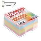 Блок бумаги для записей, 9х9х5, цветная пастель 80 г/м2, в пластиковом прозрачном боксе - фото 9323812