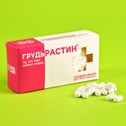 Сладкая аптечка «Только для женщин»: драже с витамином C, пупырка антистресс, ручка-шприц - Фото 5