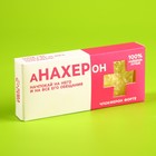 Сладкая аптечка «Только для женщин»: драже с витамином C, пупырка антистресс, ручка-шприц - Фото 6