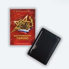 Нож мультитул «Герою. 23 февраля», 4.5×6.7 см - Фото 3